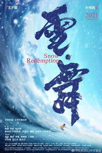 Snow Dance movie poster