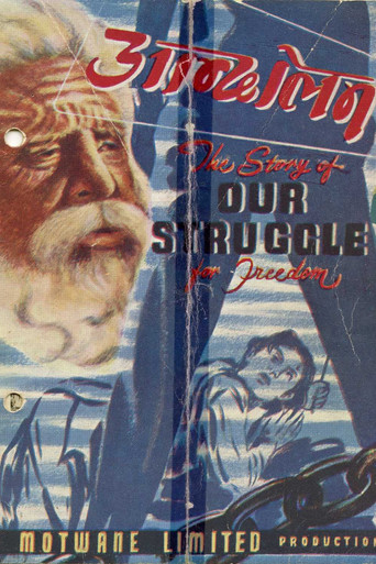 Our Struggle movie poster
