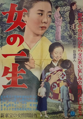 Onna no issho movie poster