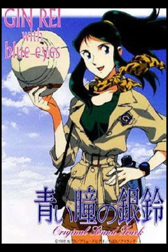 Gin Rei's Blue Eyes movie poster