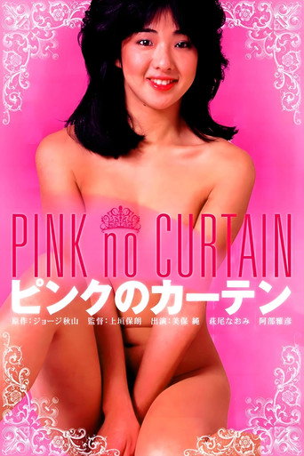 Pink Curtain movie poster