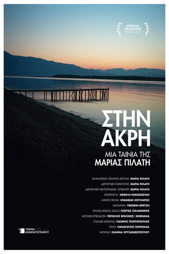 Aside movie poster