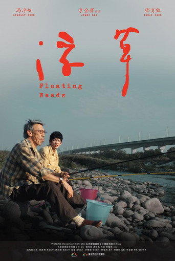 Floating Weeds movie poster
