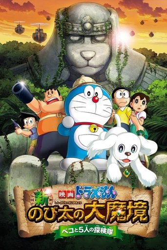 Doraemon: New Nobita's Great Demon - Peko and the Exploration Party of Five movie poster