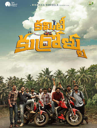 Committee Kurrollu movie poster