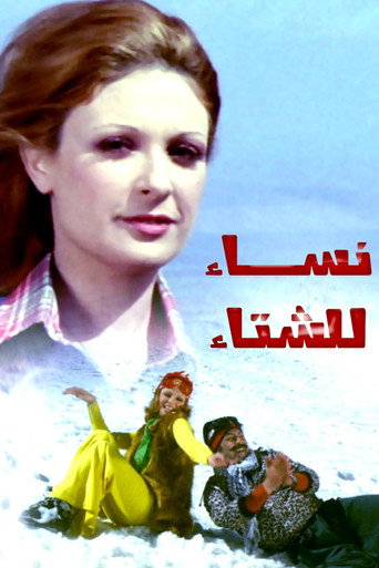 Women for the Winter movie poster