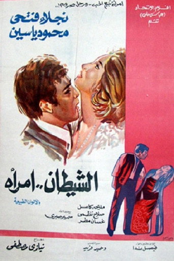 The Devil is a Woman movie poster