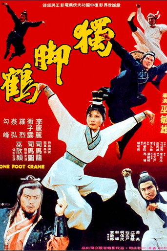 One Foot Crane movie poster