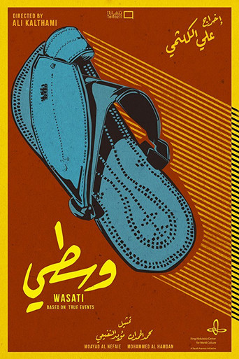 Wasati movie poster