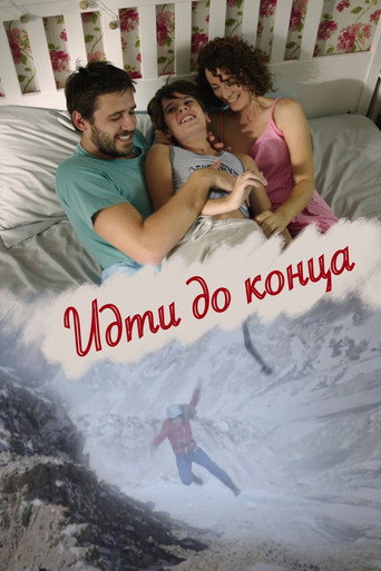 Go All the Way movie poster