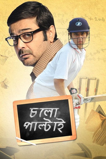 Cholo Paltai movie poster