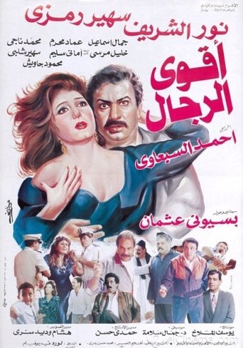 The Strongest Men movie poster