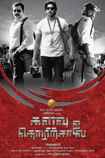Kalavu Thozhirchalai movie poster