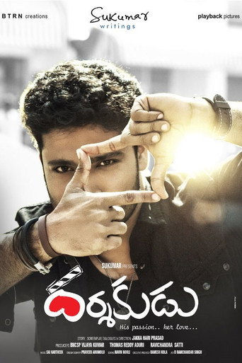 Darshakudu movie poster