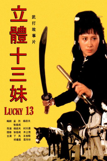 Revengence Superlady movie poster