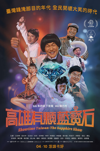 Showtime Taiwan: The Sapphire Show movie poster