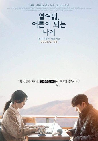 Adulting at Eighteen movie poster