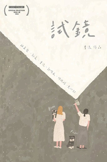 Last Casting Call movie poster