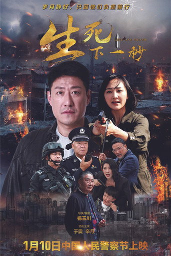 Life and Death movie poster