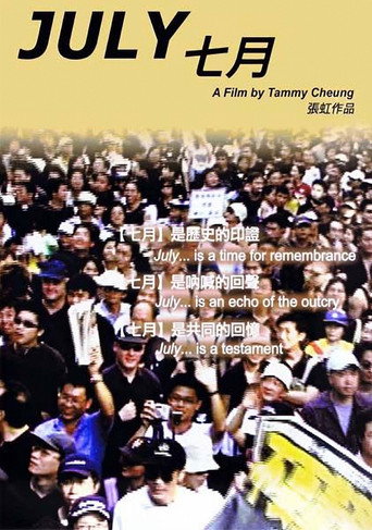 July movie poster