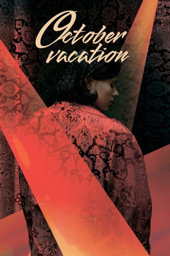October Vacation movie poster