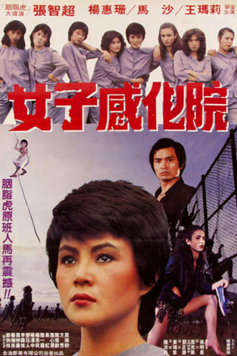 Girls' Reformatory movie poster