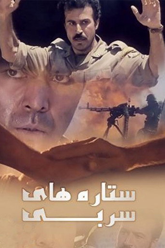 The Leaden Stars movie poster