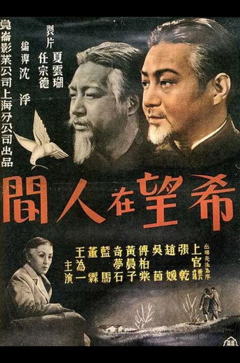 Hope in the World movie poster