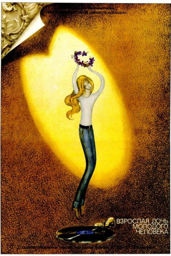 Adult Daughter of a Young Man movie poster
