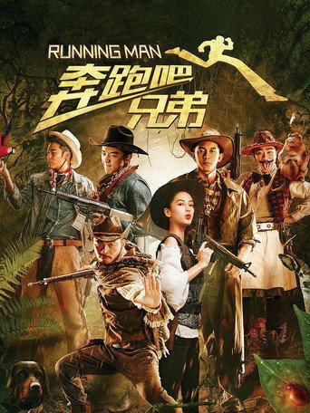 Running Man movie poster