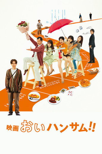 Hey Handsome!!: The Movie movie poster