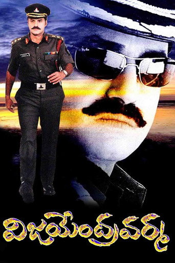 Vijayendra Varma movie poster