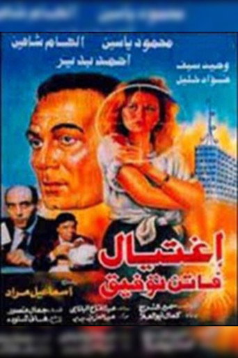 The Assassination of Faten Tawfik movie poster
