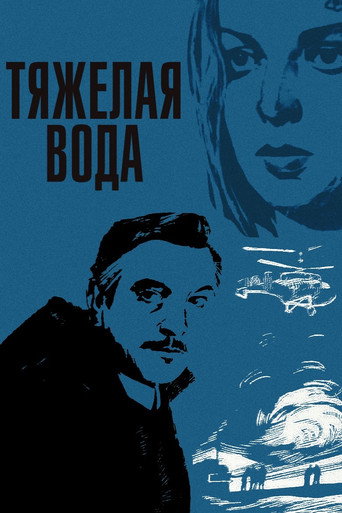 Heavy Water movie poster