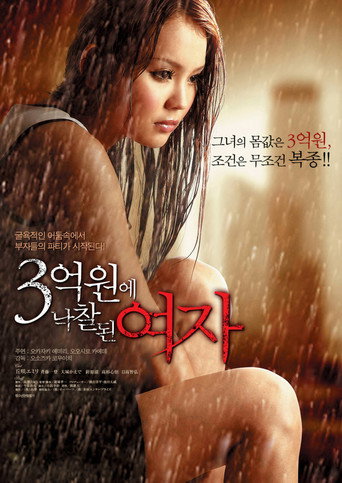 The Woman Bought for Thirty Million Yen movie poster