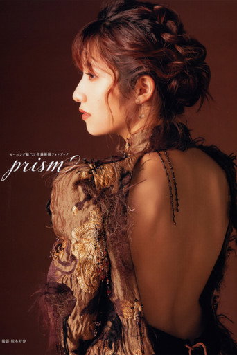 Sato Masaki ~prism~ movie poster