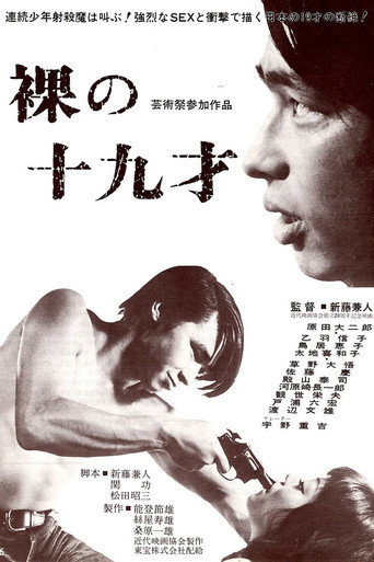 Live Today, Die Tomorrow! movie poster