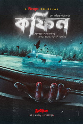 Coffin movie poster