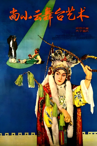 Stage Art of Shang Xiaoyun movie poster