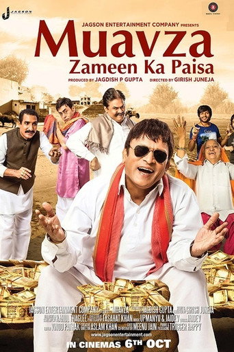 Muavza movie poster
