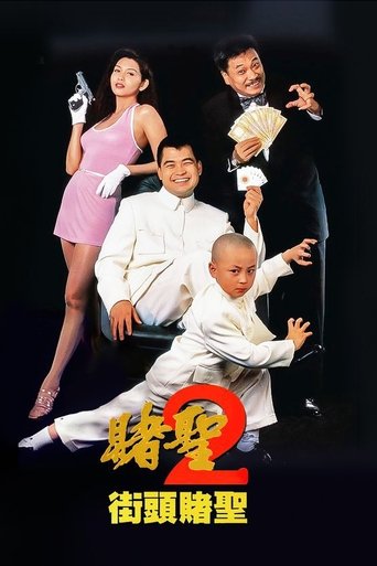 The Saint of Gamblers movie poster