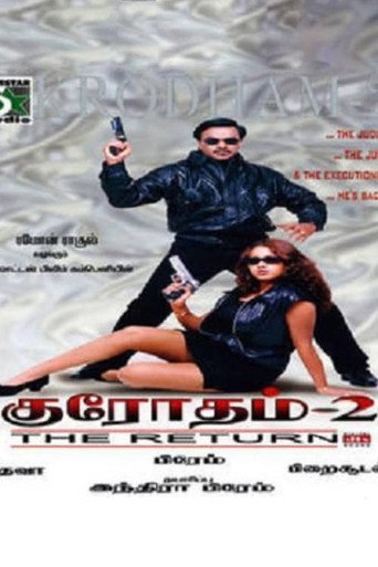 Krodham 2 movie poster