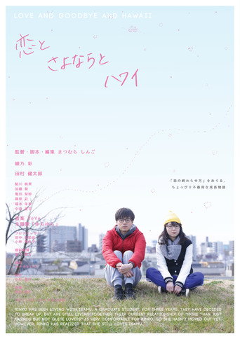 Love and Goodbye and Hawaii movie poster