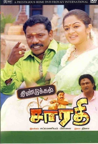 Dindigul Sarathy movie poster