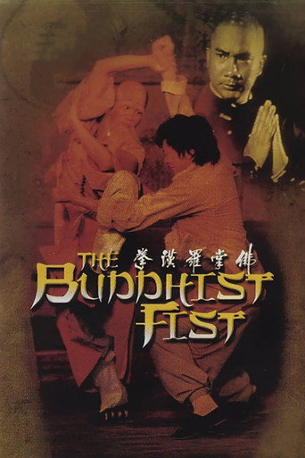 The Buddhist Fist movie poster