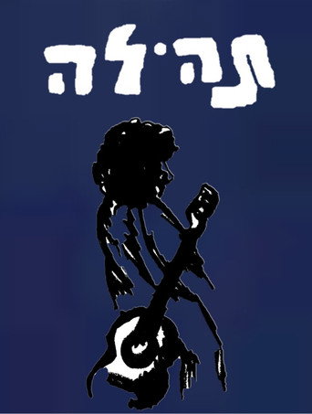 Tehila movie poster
