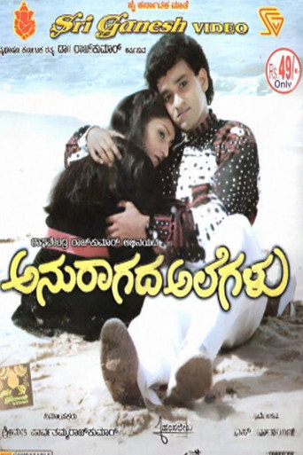 Anuragada Alegalu movie poster
