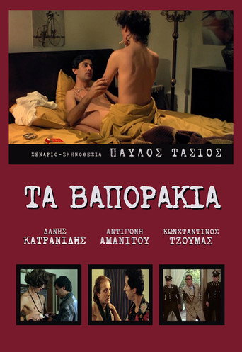 Another one for Korydallos movie poster