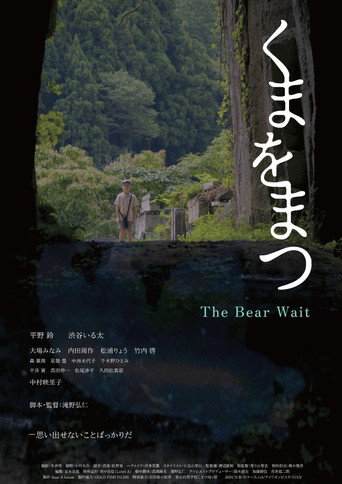 The Bear Wait movie poster
