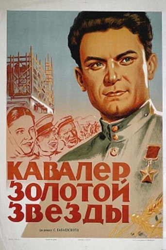 Dream of a Cossack movie poster